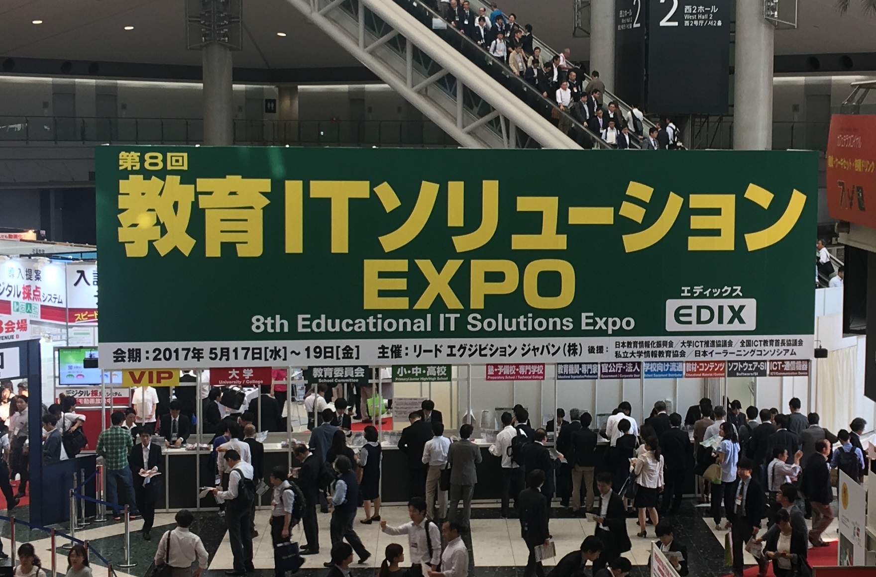 会場風景1