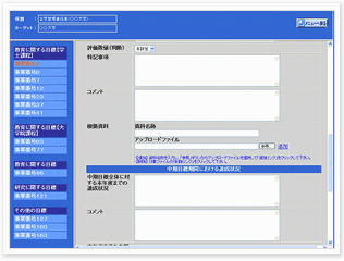 画面イメージ：根拠資料のアップロード/ダウンロード