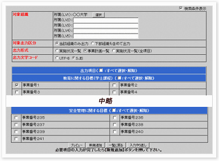 画面イメージ：中期計画/年度計画のダウンロード