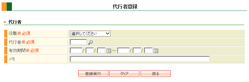 図：決裁ワークフローシステム 代行者設定機能